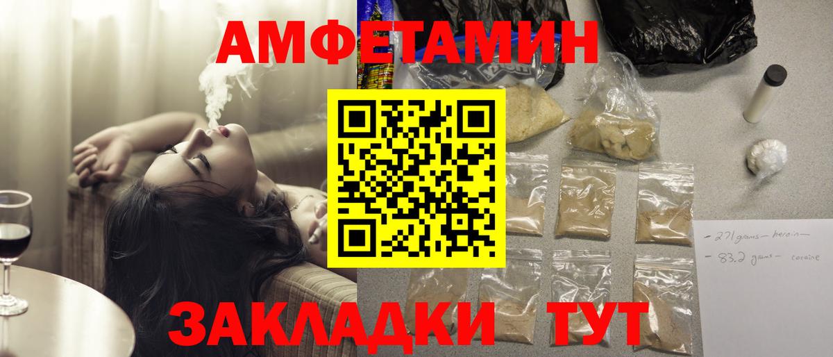 АМФЕТАМИН  hydra маркетплейс  Магнитогорск  АМФ Premium  АМФ  Вход с VPN 