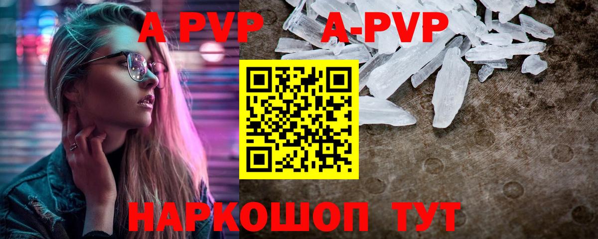 Альфа ПВП СК КРИС  Альфа ПВП  A-PVP кристаллы  Alpha PVP Crystall  Магнитогорск  Вход с VPN 