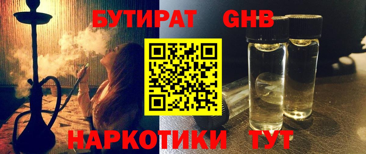 Магнитогорск  Бутират оксана  БУТИРАТ  Вход с VPN 