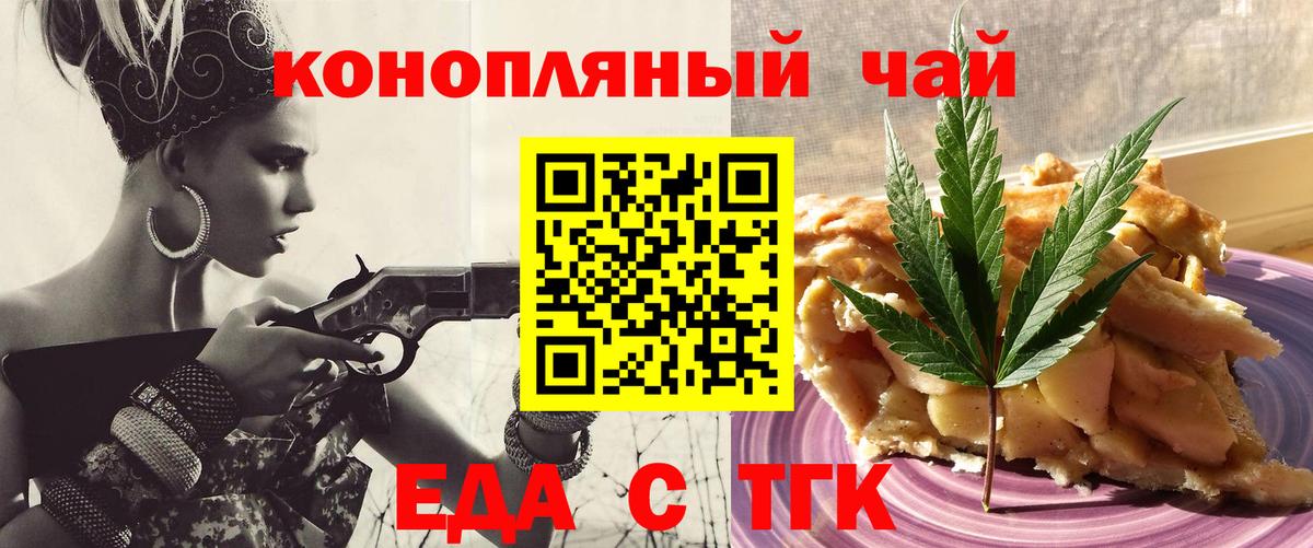 Canna-Cookies марихуана  Вход с VPN  Магнитогорск 