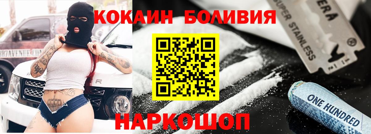 сколько стоит  Вход с VPN  Магнитогорск  Кокаин Перу  COCAIN FishScale 