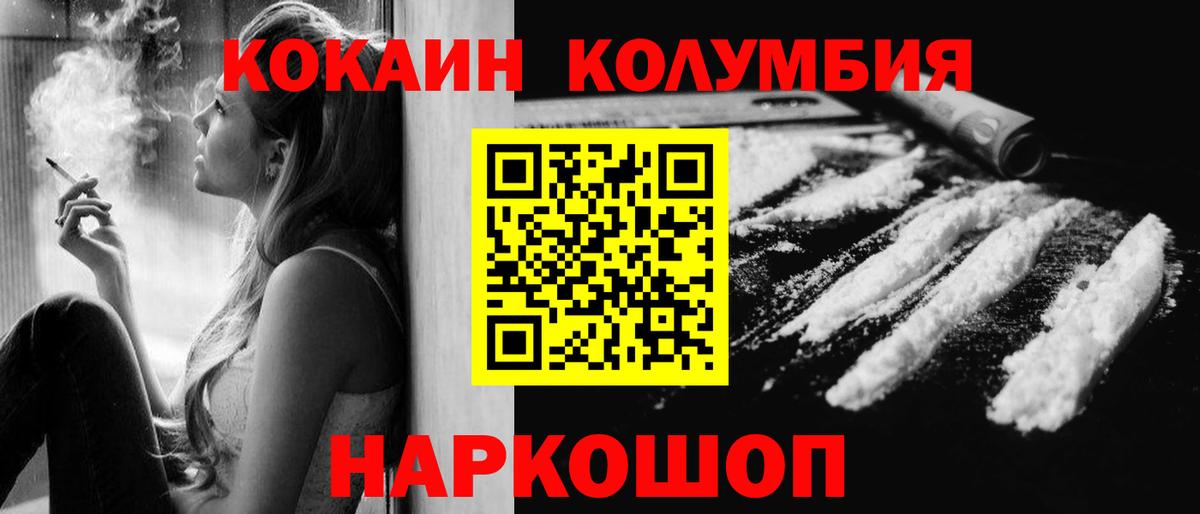 COCAIN Перу Магнитогорск