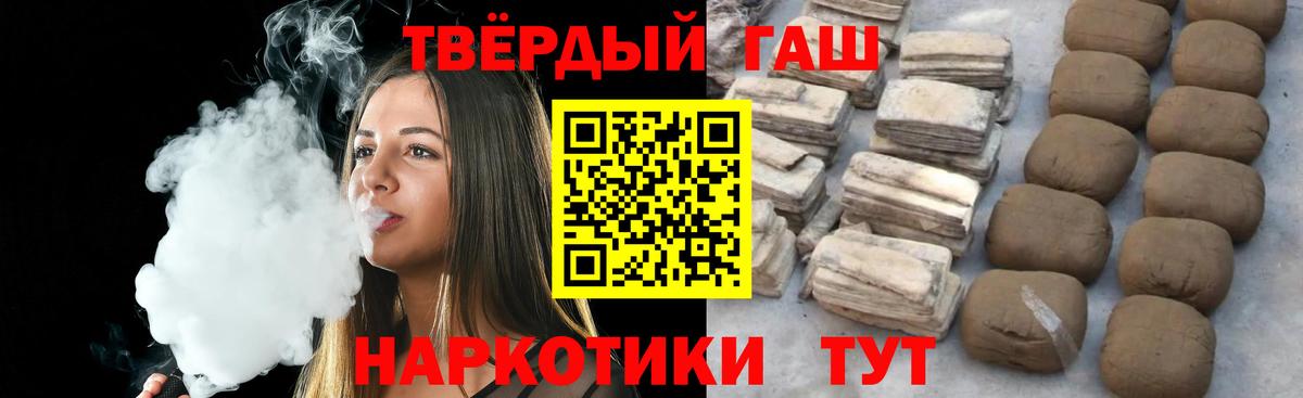 Гашиш Ice-O-Lator  ГАШ гашик  Гашиш  Магнитогорск  где продают наркотики  Вход с VPN 