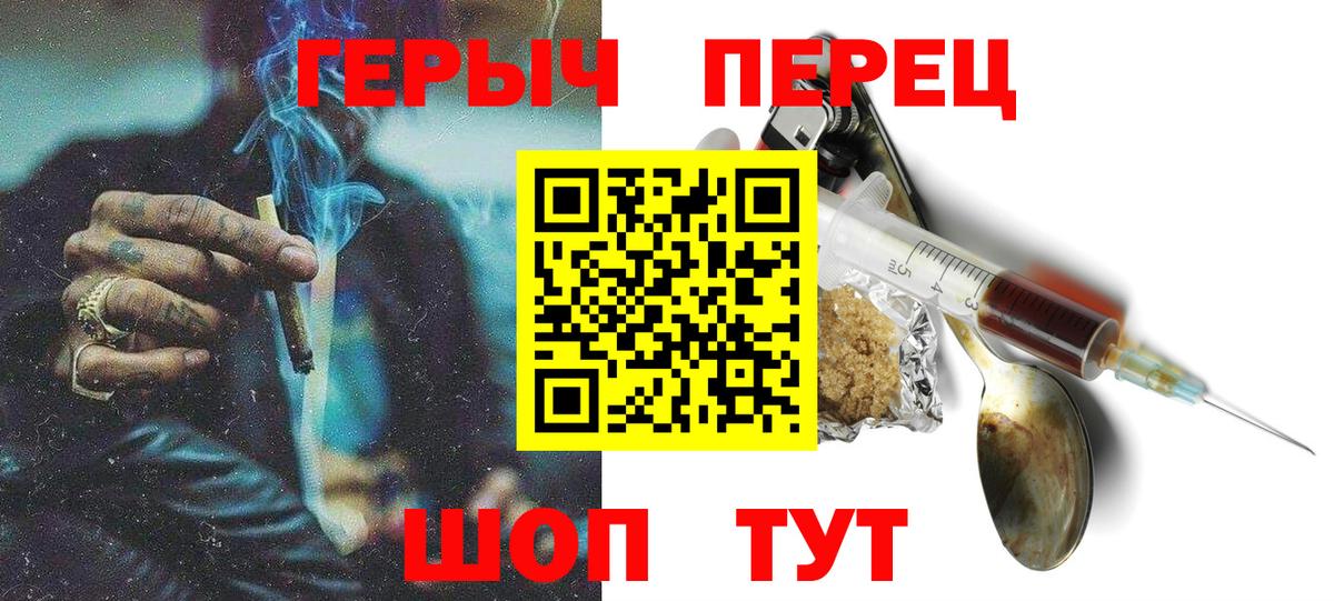 Магнитогорск  Героин гречка  Героин  Вход с VPN 