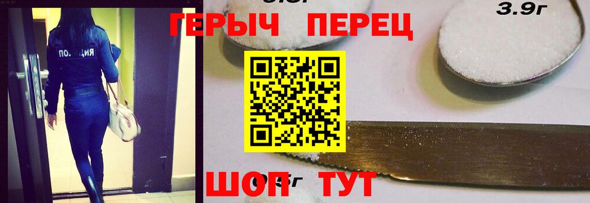Героин герыч Магнитогорск