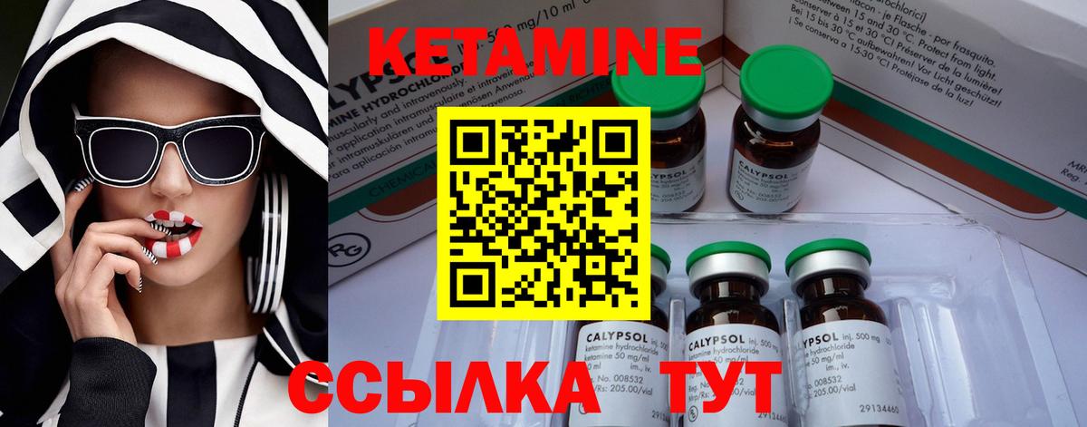 Магнитогорск  Кетамин ketamine  Вход с VPN  Кетамин ketamine 