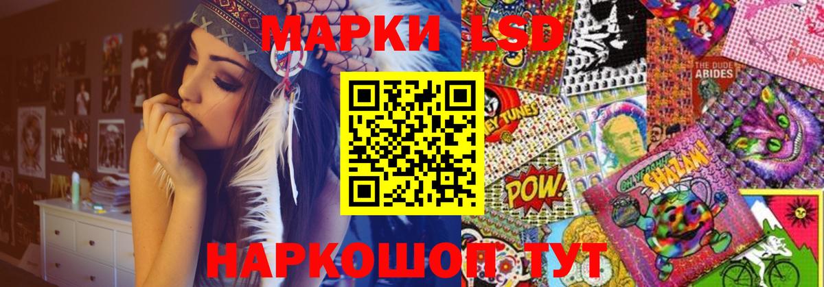 ЛСД экстази  Вход с VPN  Лсд 25 экстази ecstasy  Магнитогорск  ЛСД экстази кислота 