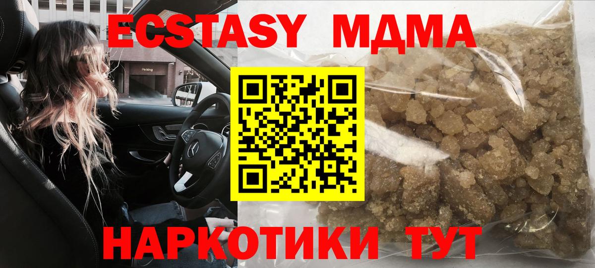 Магнитогорск  MDMA VHQ  MDMA кристаллы  Вход с VPN 