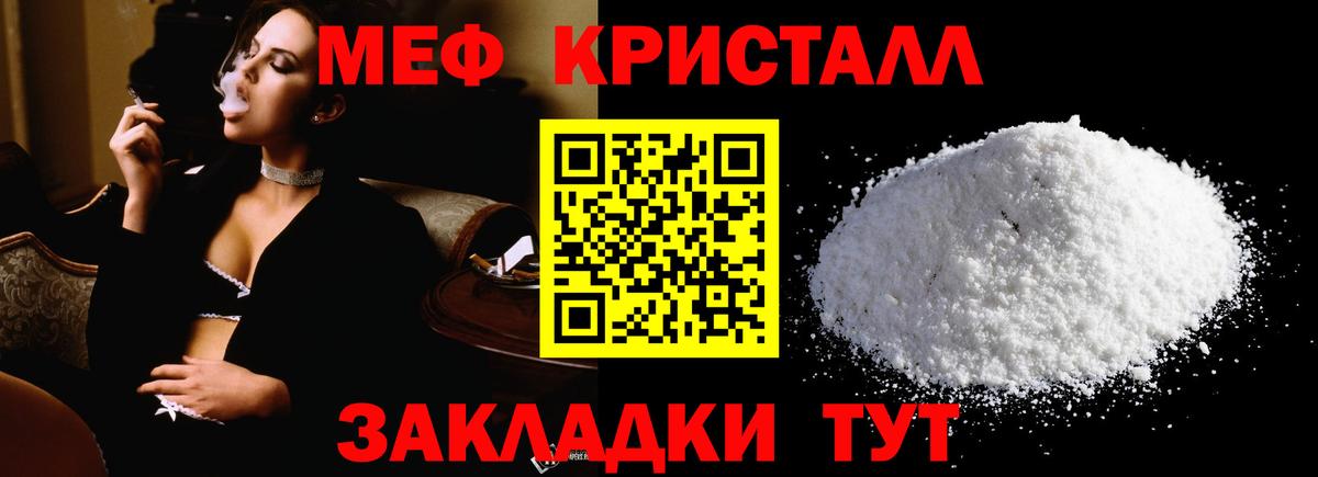 Меф  Магнитогорск