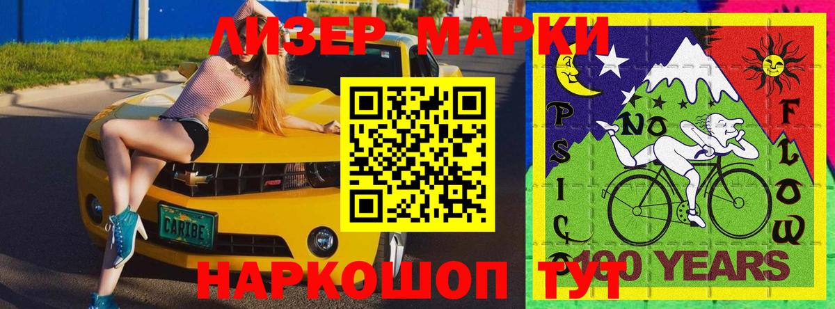 Марки 25I-NBOMe  Марки N-bome 1,5мг  где продают   Магнитогорск  Вход с VPN 