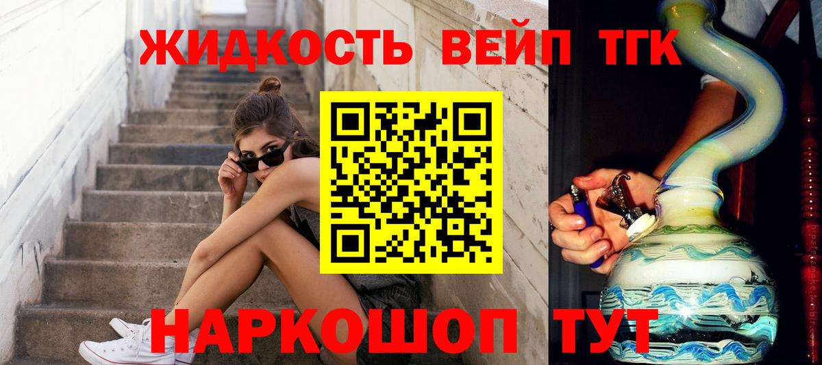 ТГК THC oil Магнитогорск