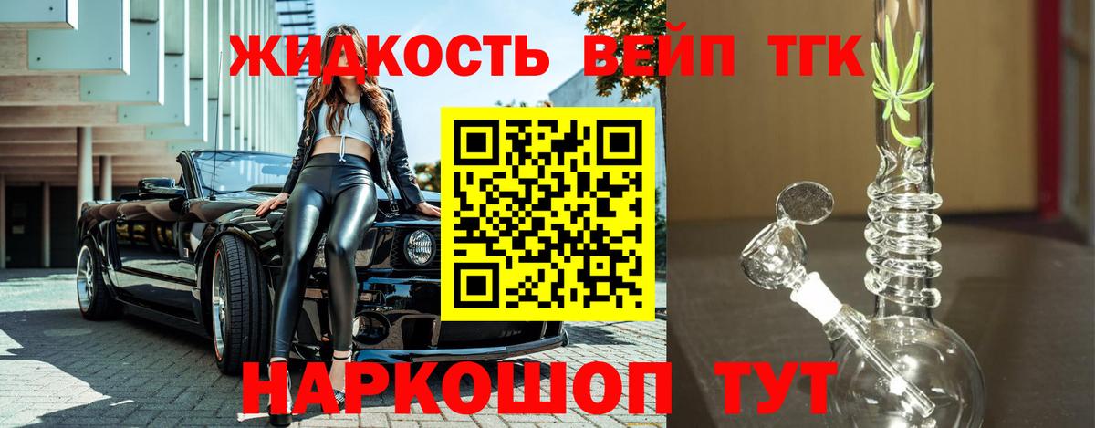Дистиллят ТГК концентрат  Вход с VPN  Магнитогорск  Дистиллят ТГК жижа 